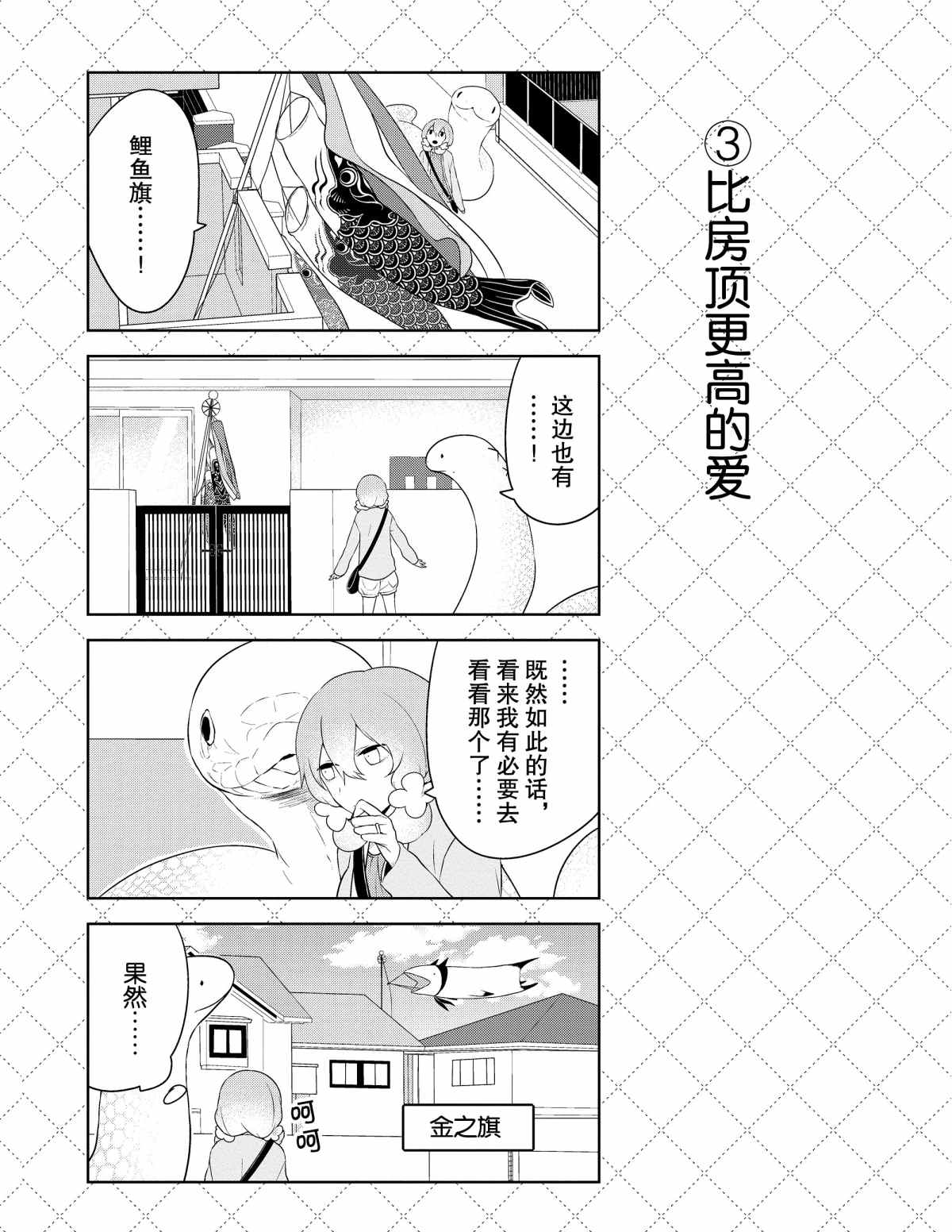 第23话3