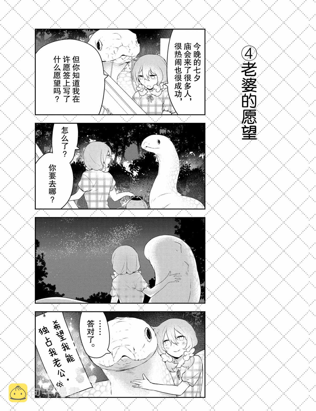 第27.5话4