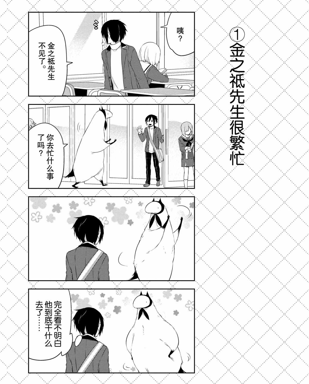 第24话1