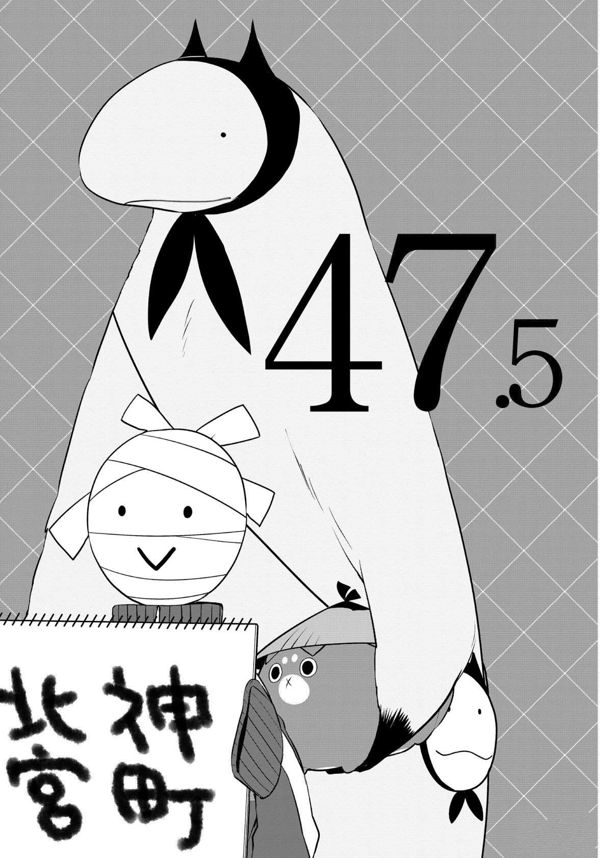 第47.5话0