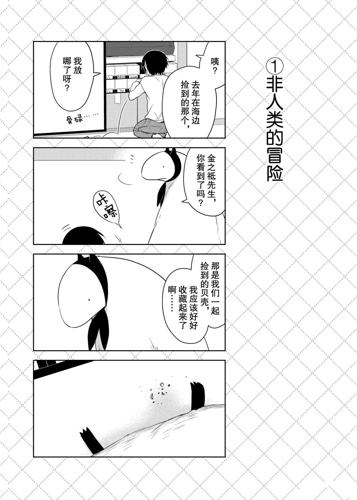 第47.5话1