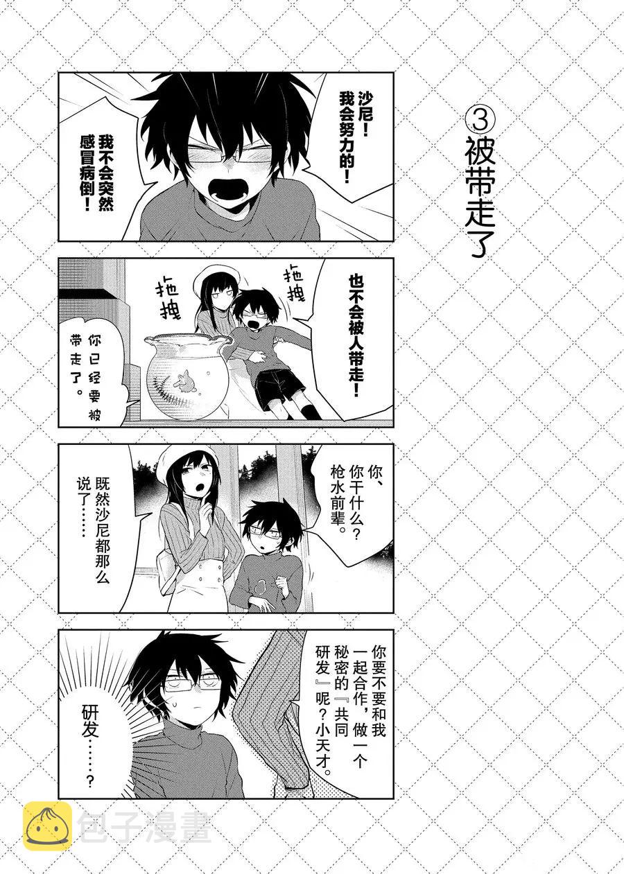 第80.5话 （1）3