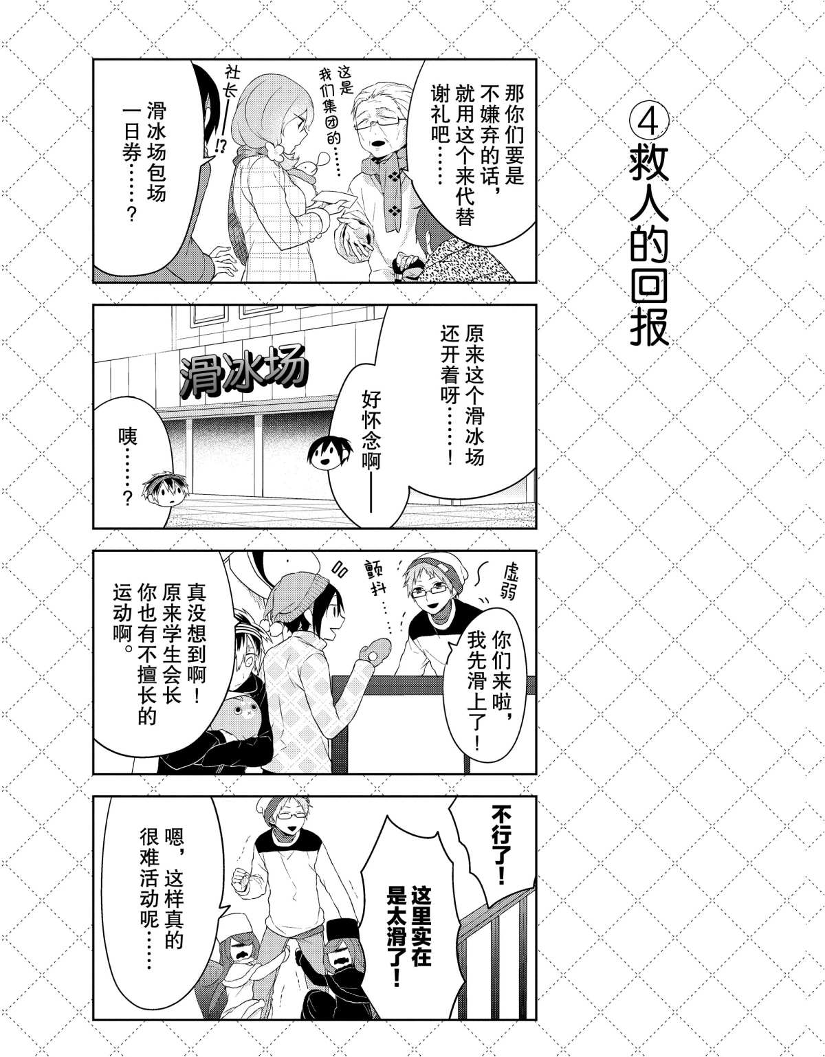 第16话4