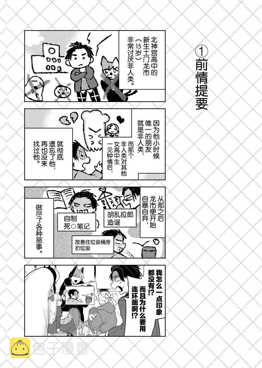 第90话1