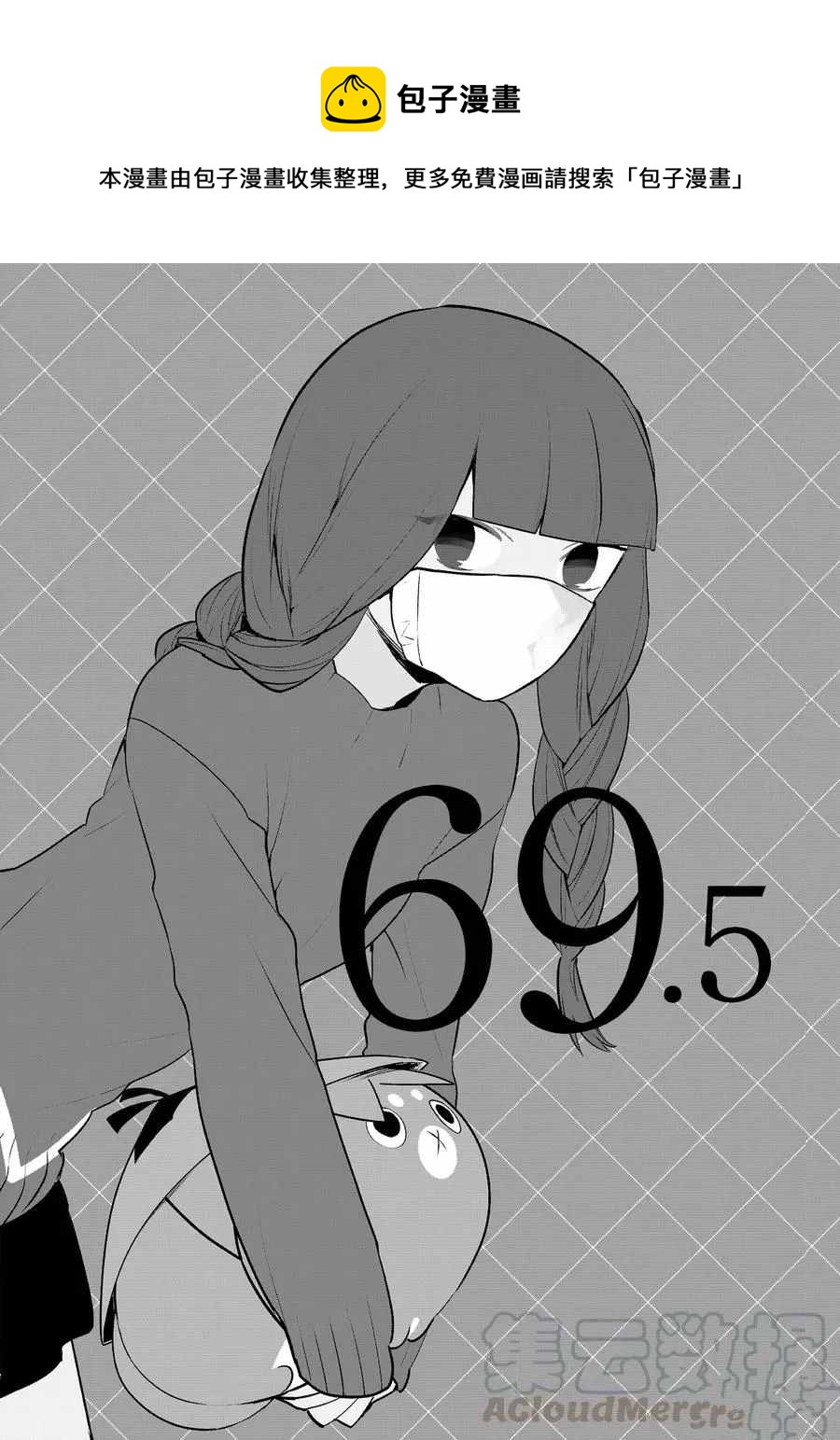 第69.5话0