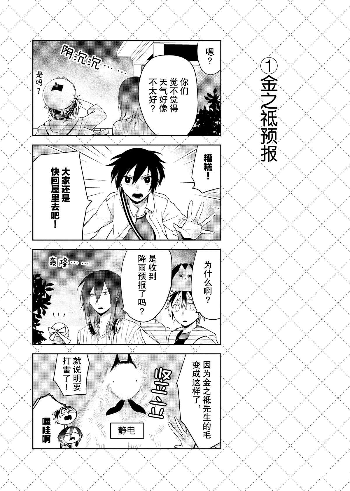 第44.5话1
