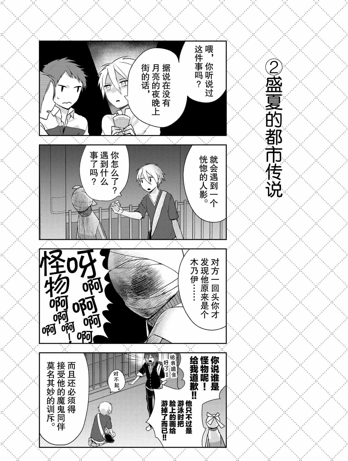 第7.5话2