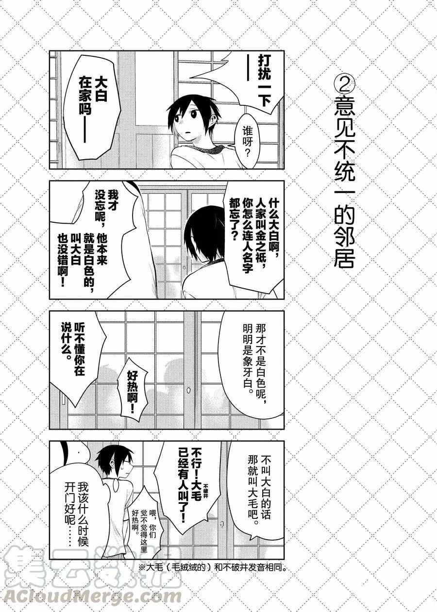 第73话2
