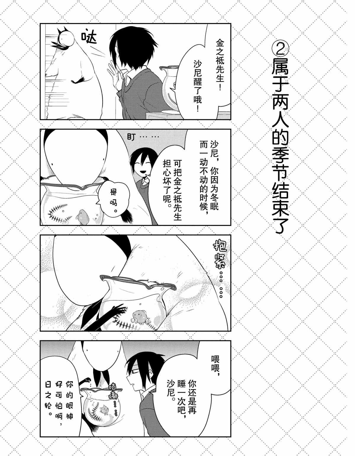 第42话2