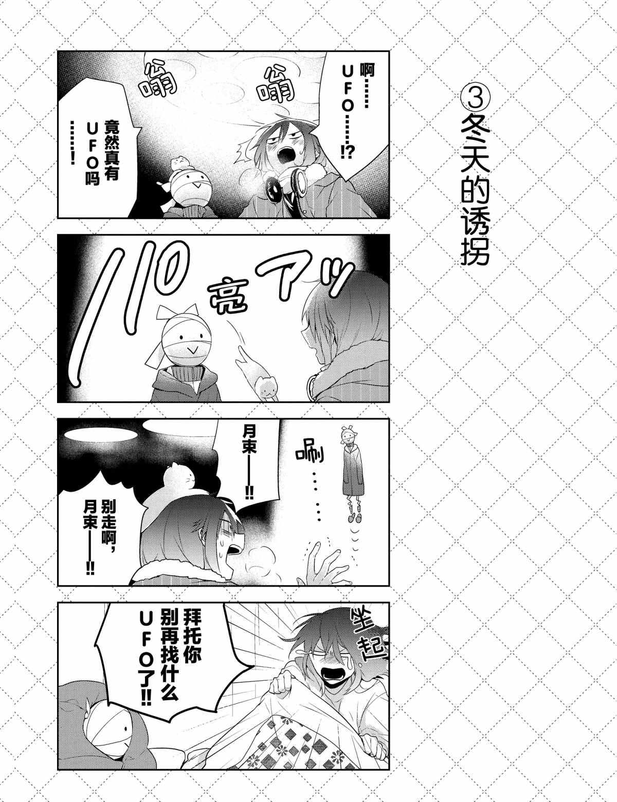 第39.5话3