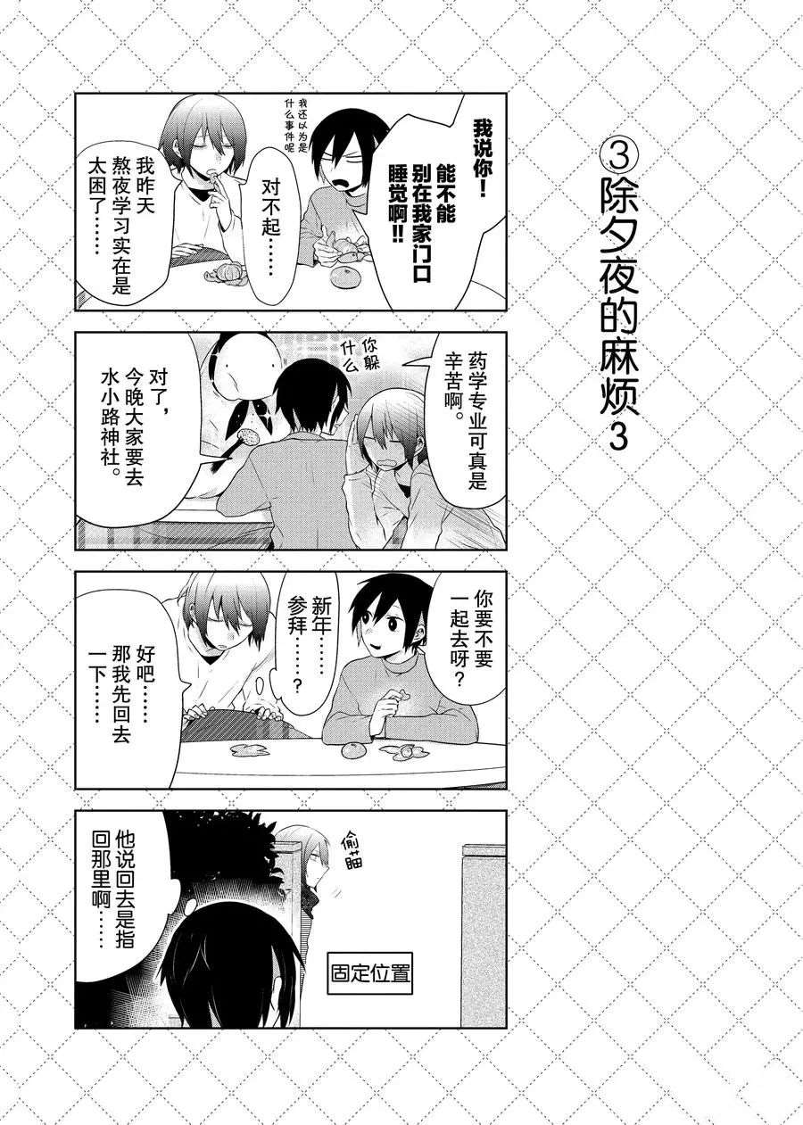 第62话3
