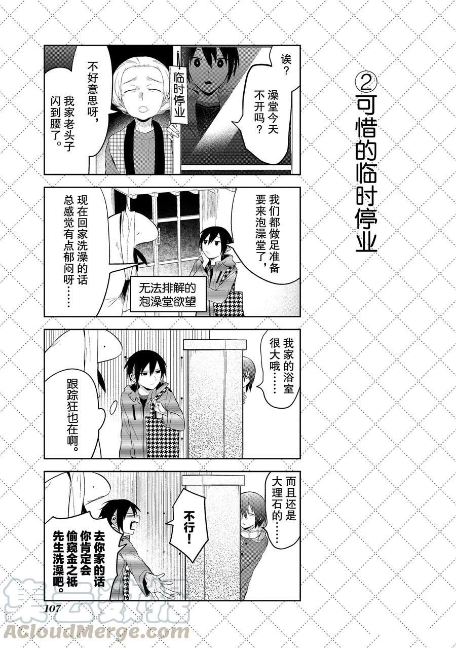 第106.5话2