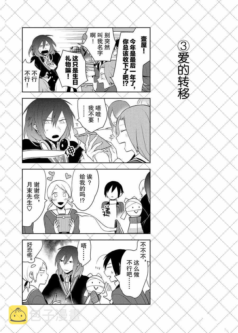 第64话3