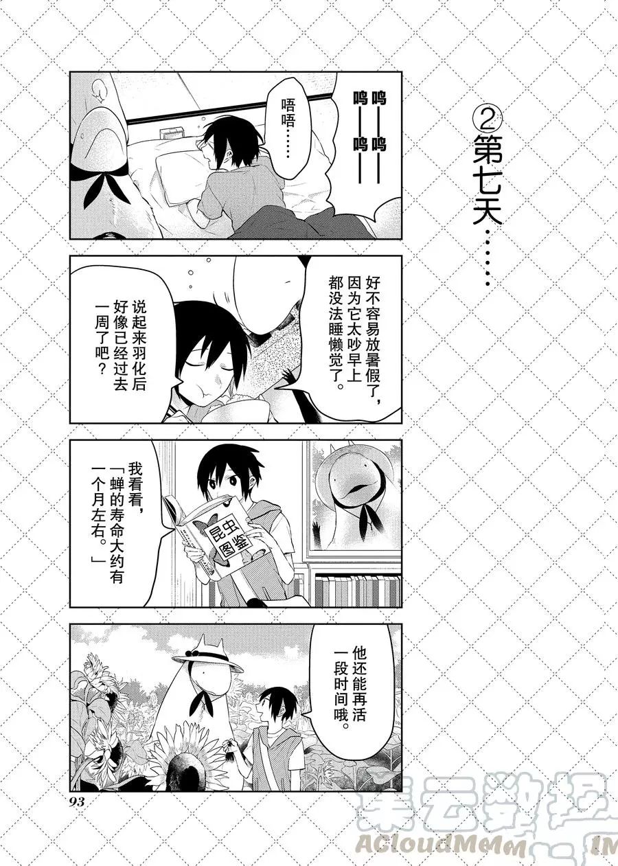 第94.5话2