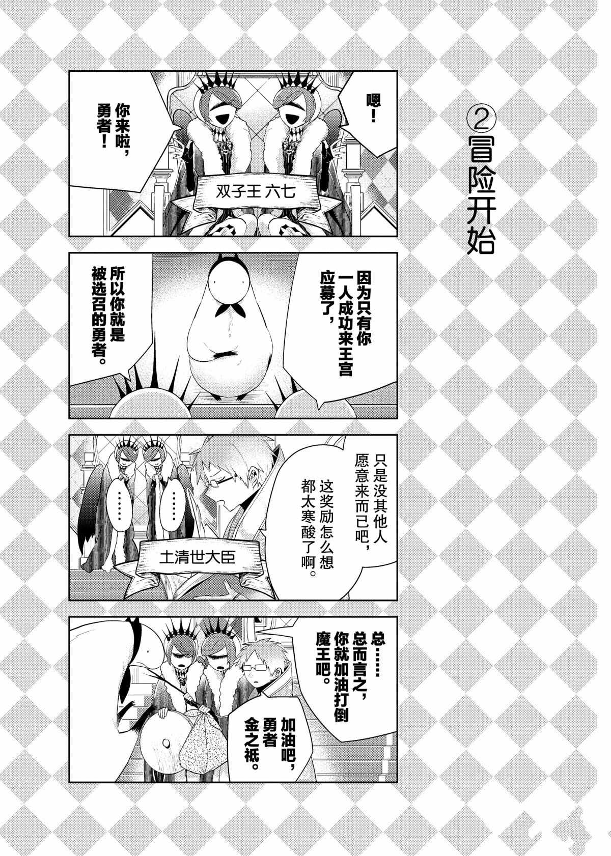 番外81