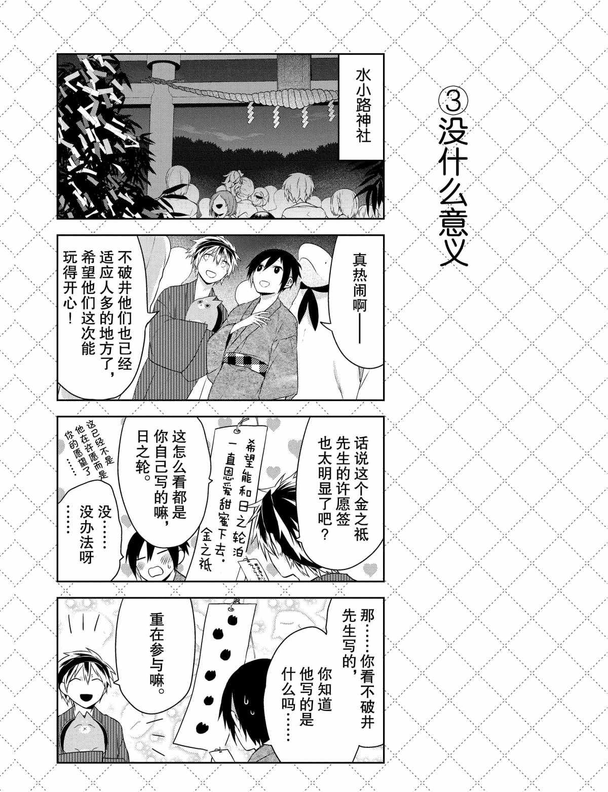 第27话3