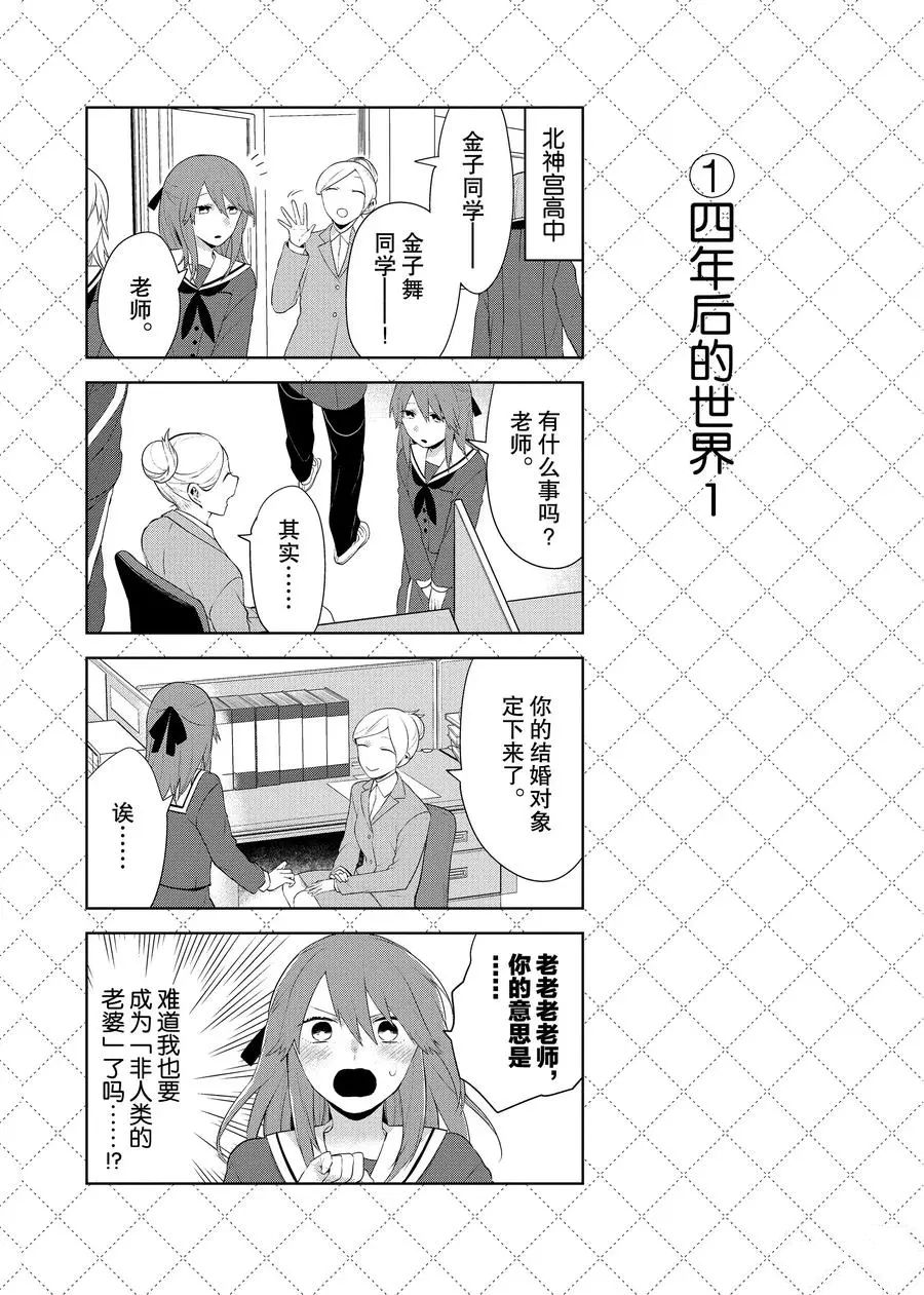 第80.5话 （2）1