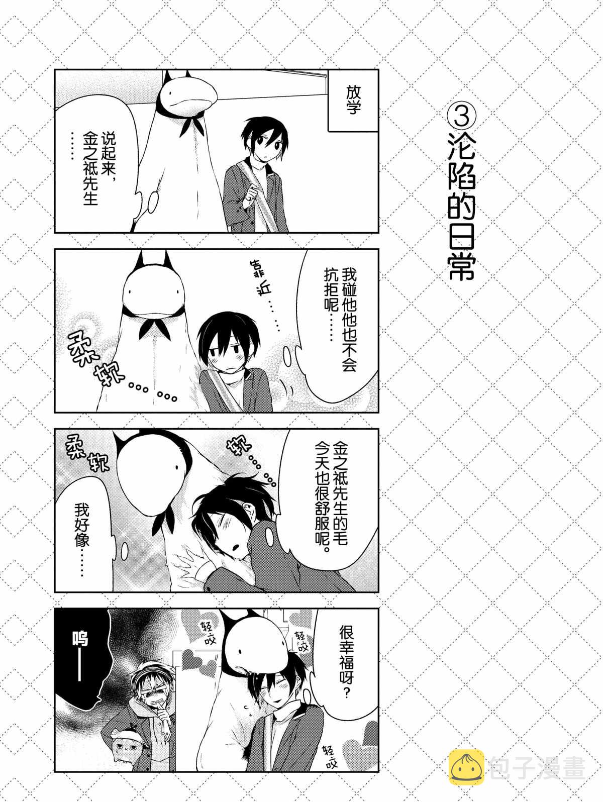 第2.5话3