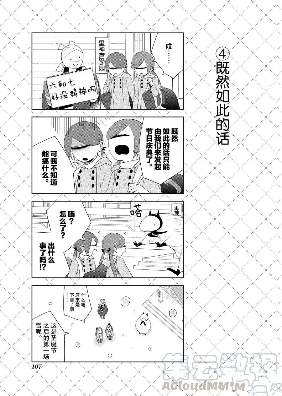 第85话4