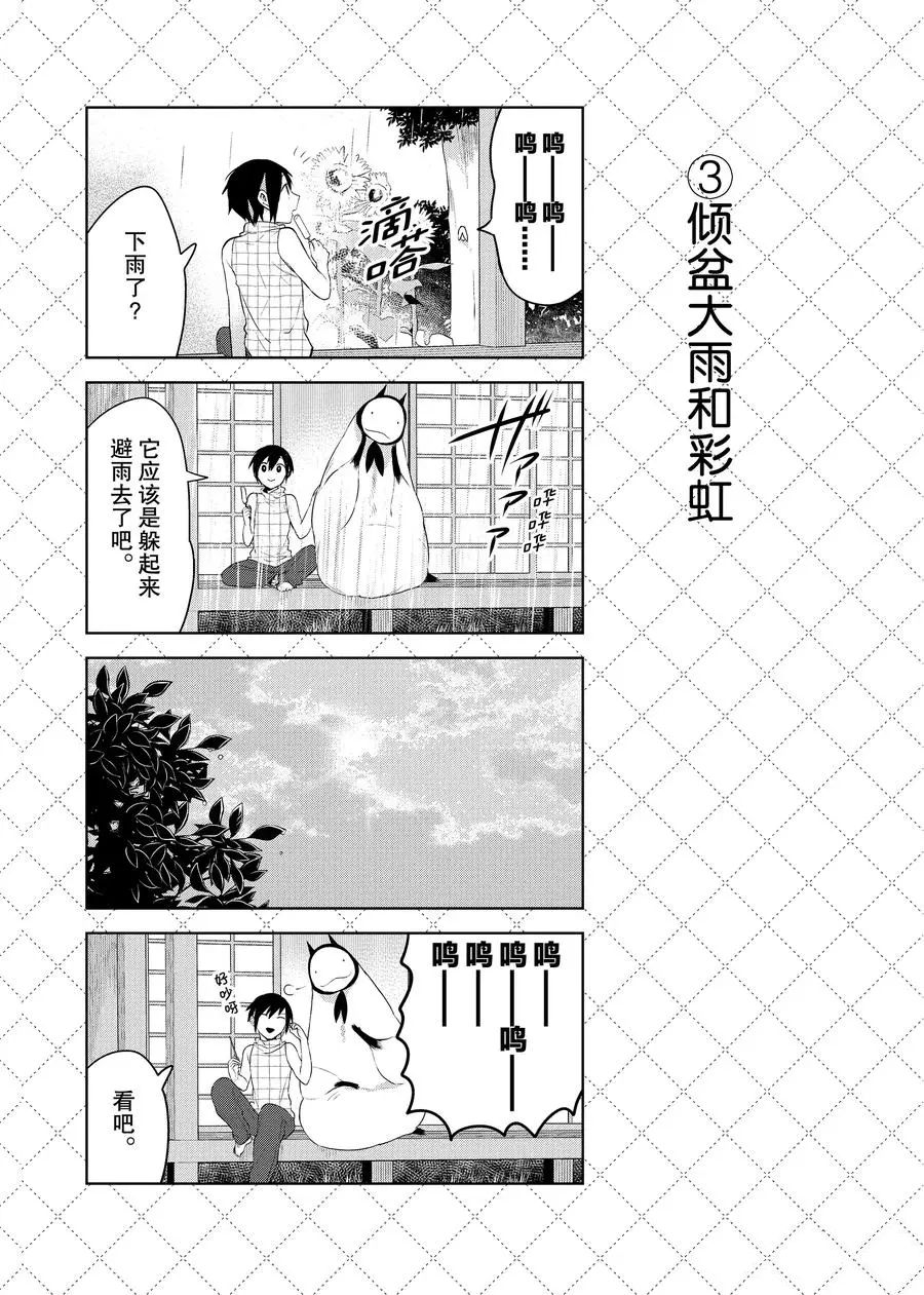 第94.5话3