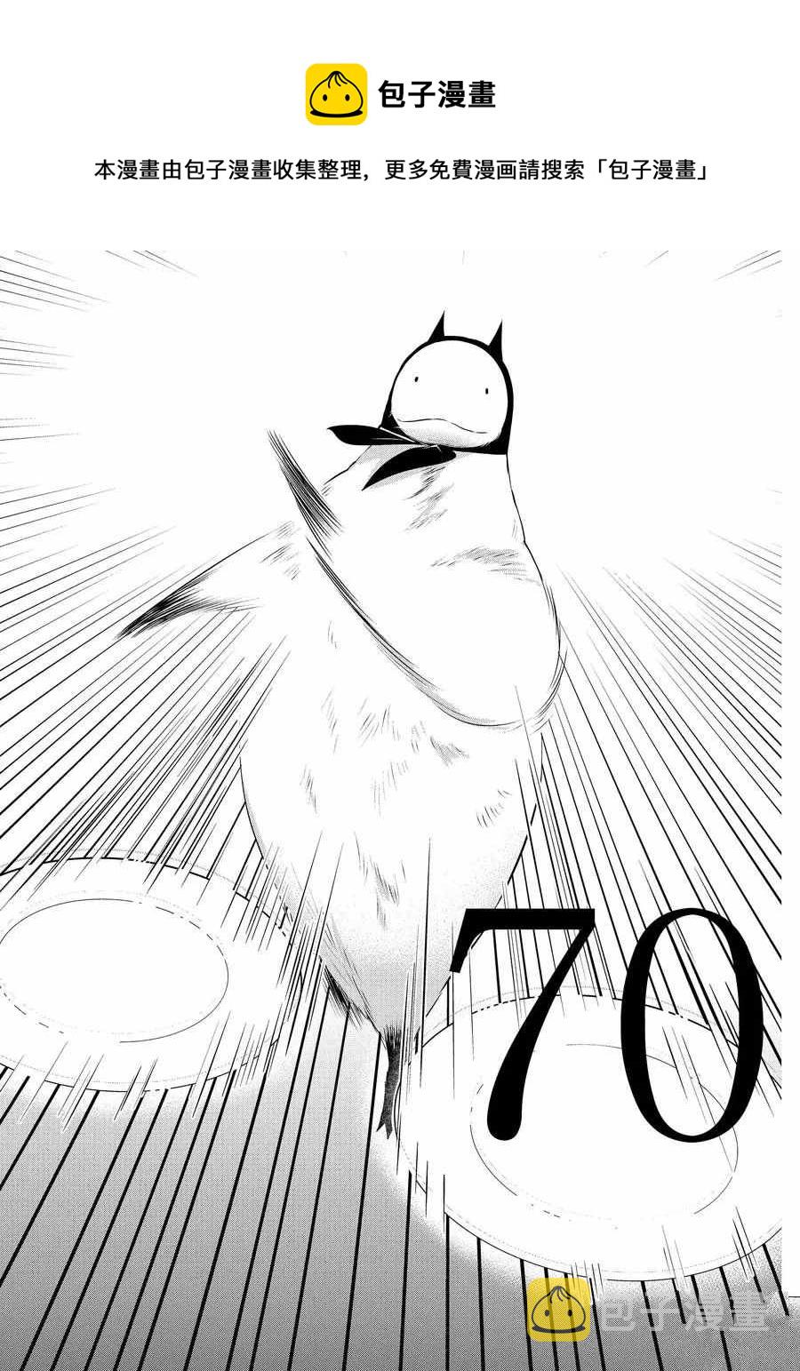 第70话0
