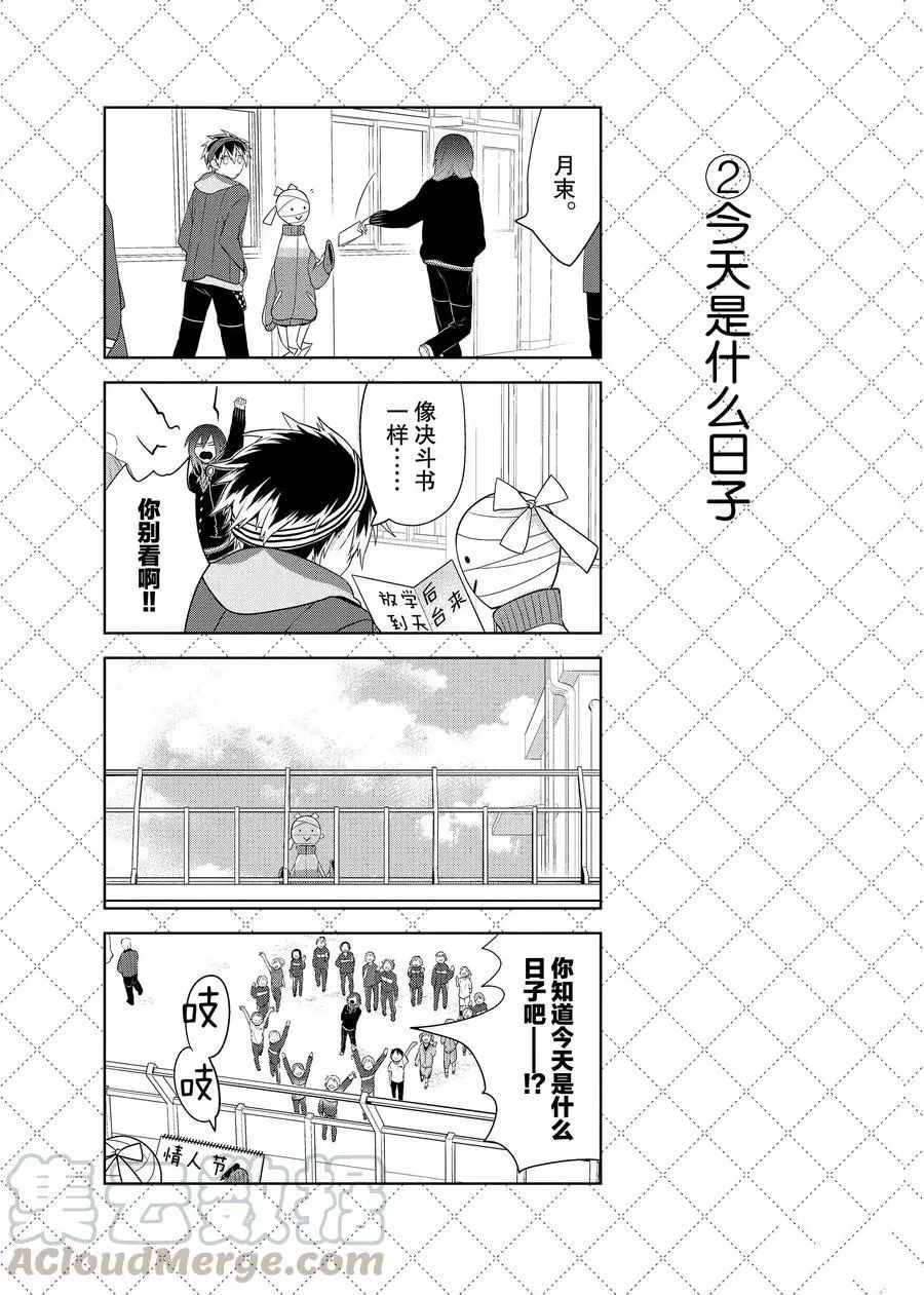 第64话2