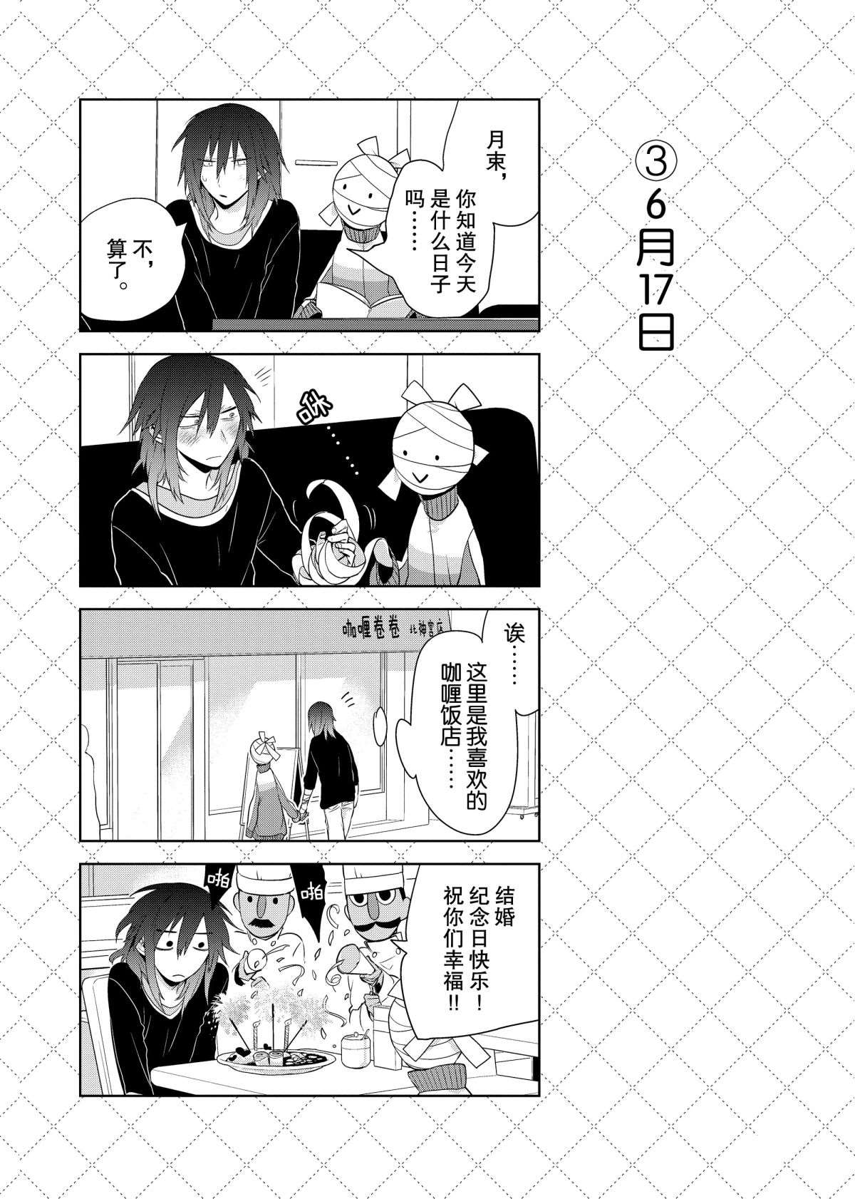 第48话3