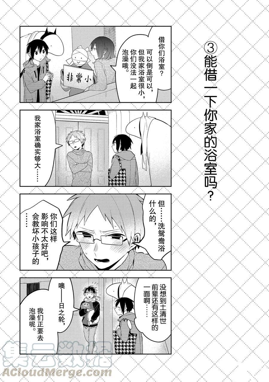 第106.5话3