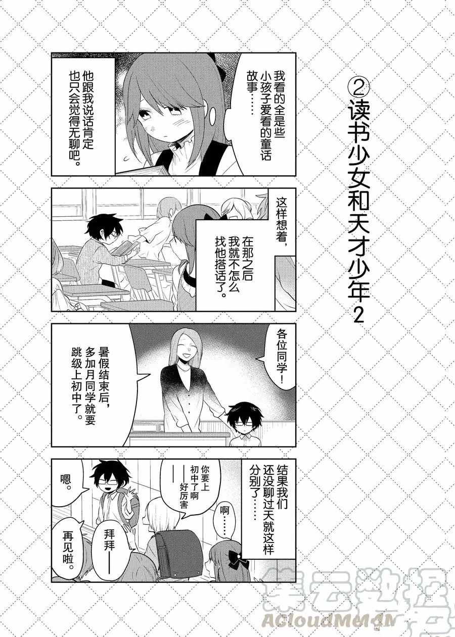 第72.5话2