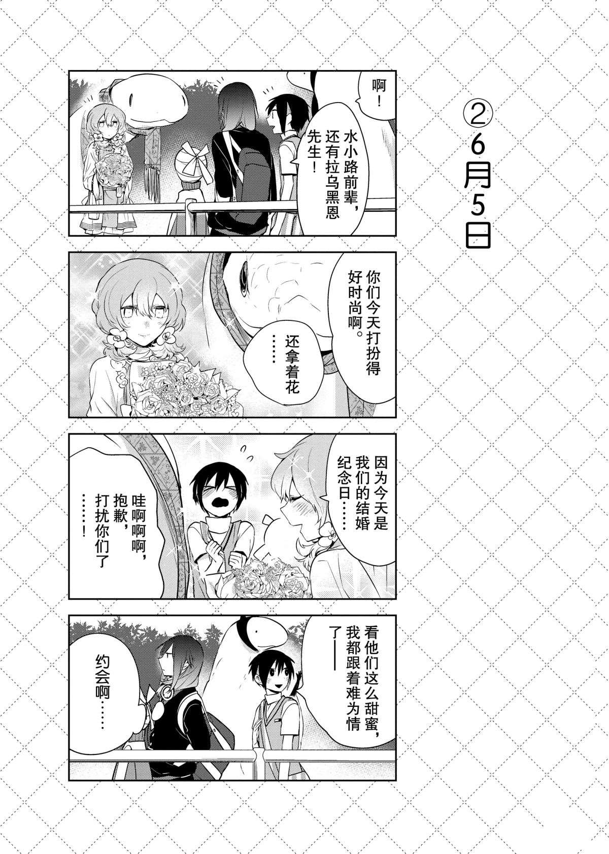 第48话2