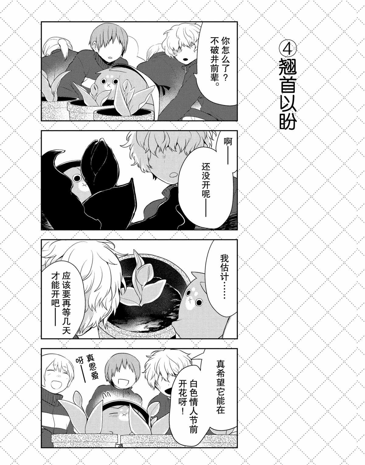 第43话4