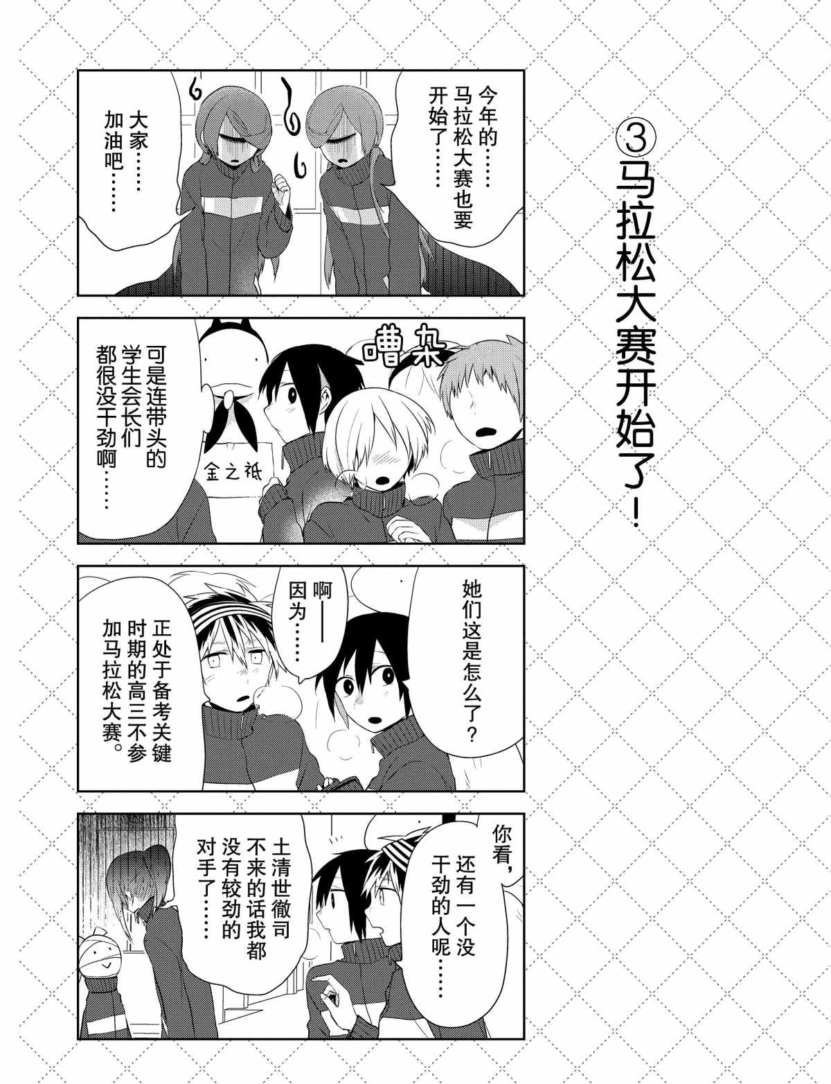 第41话3
