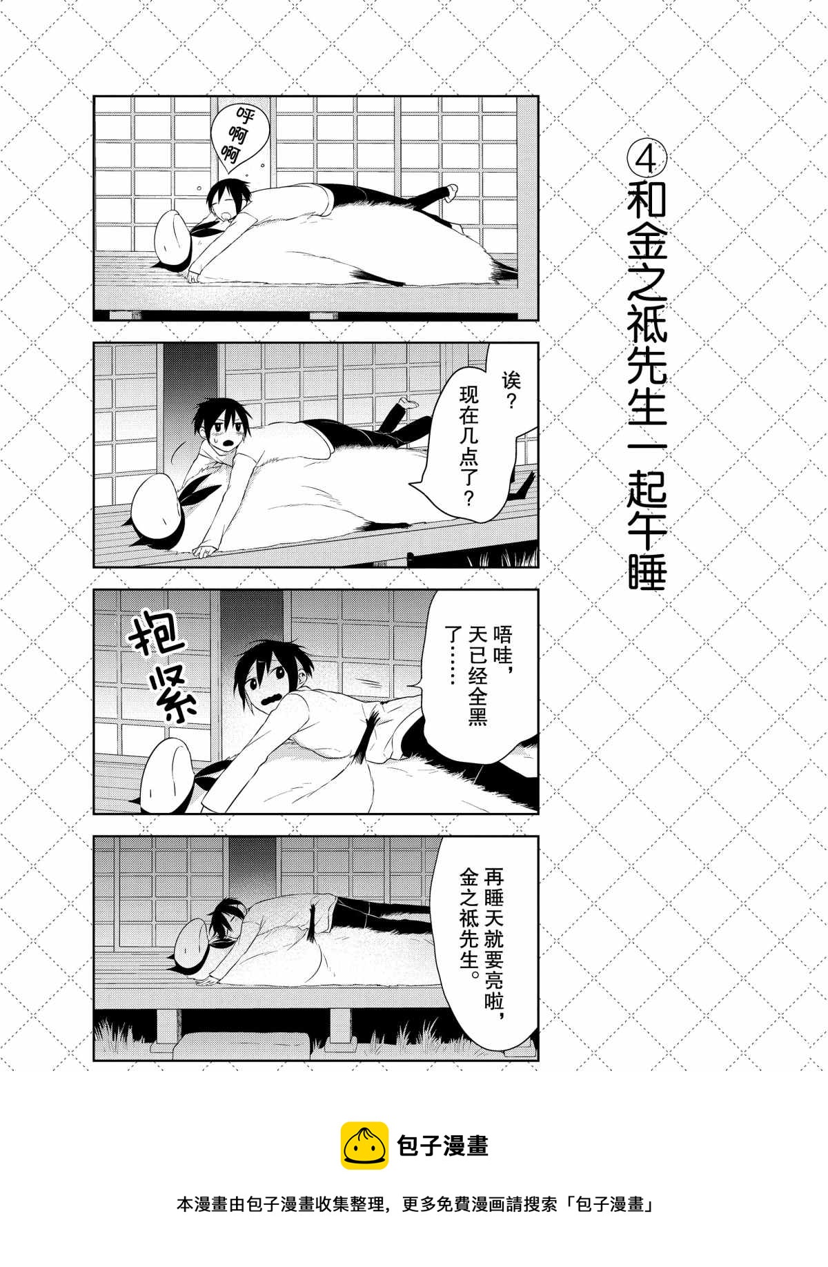 第21.5话4