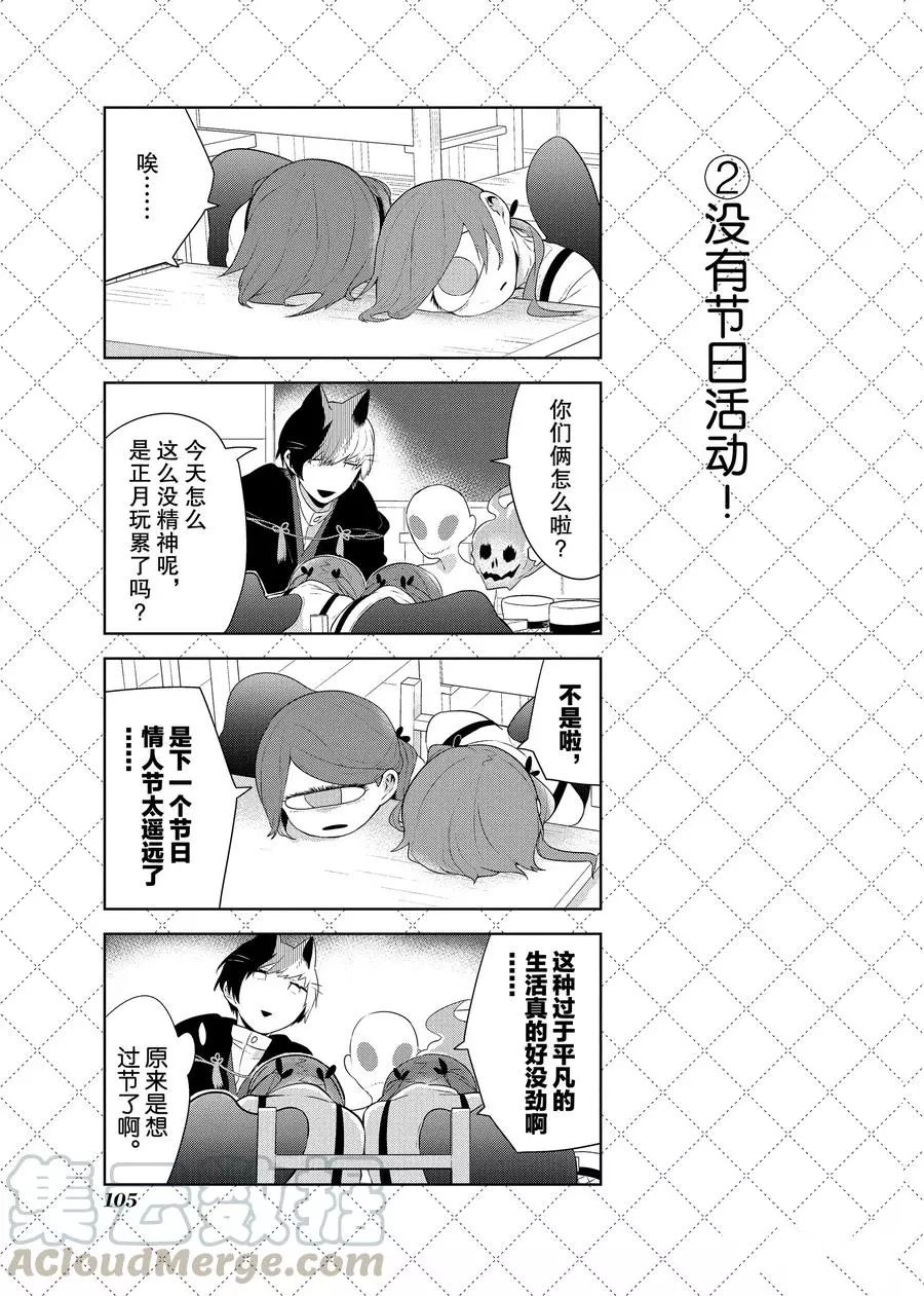 第85话2