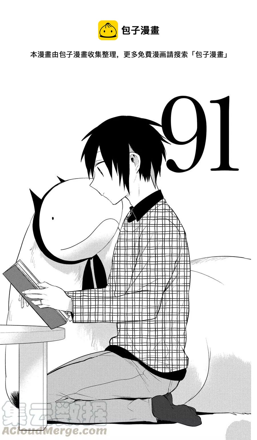 第91话0