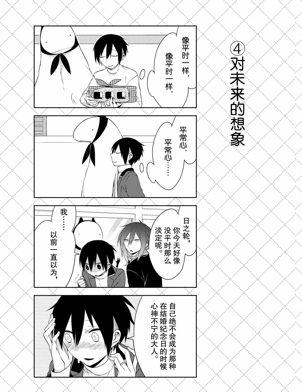第23话4
