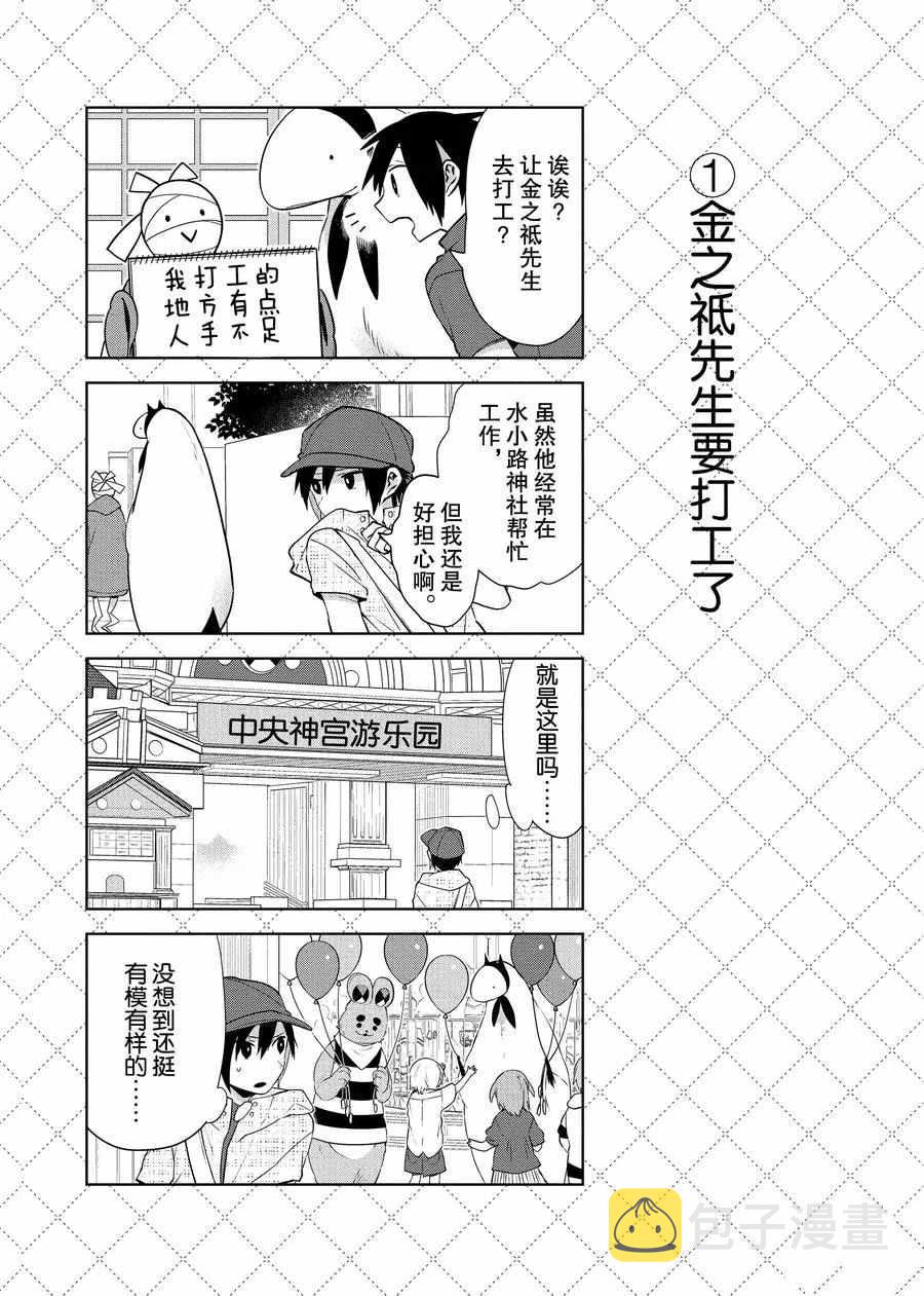 第75话1