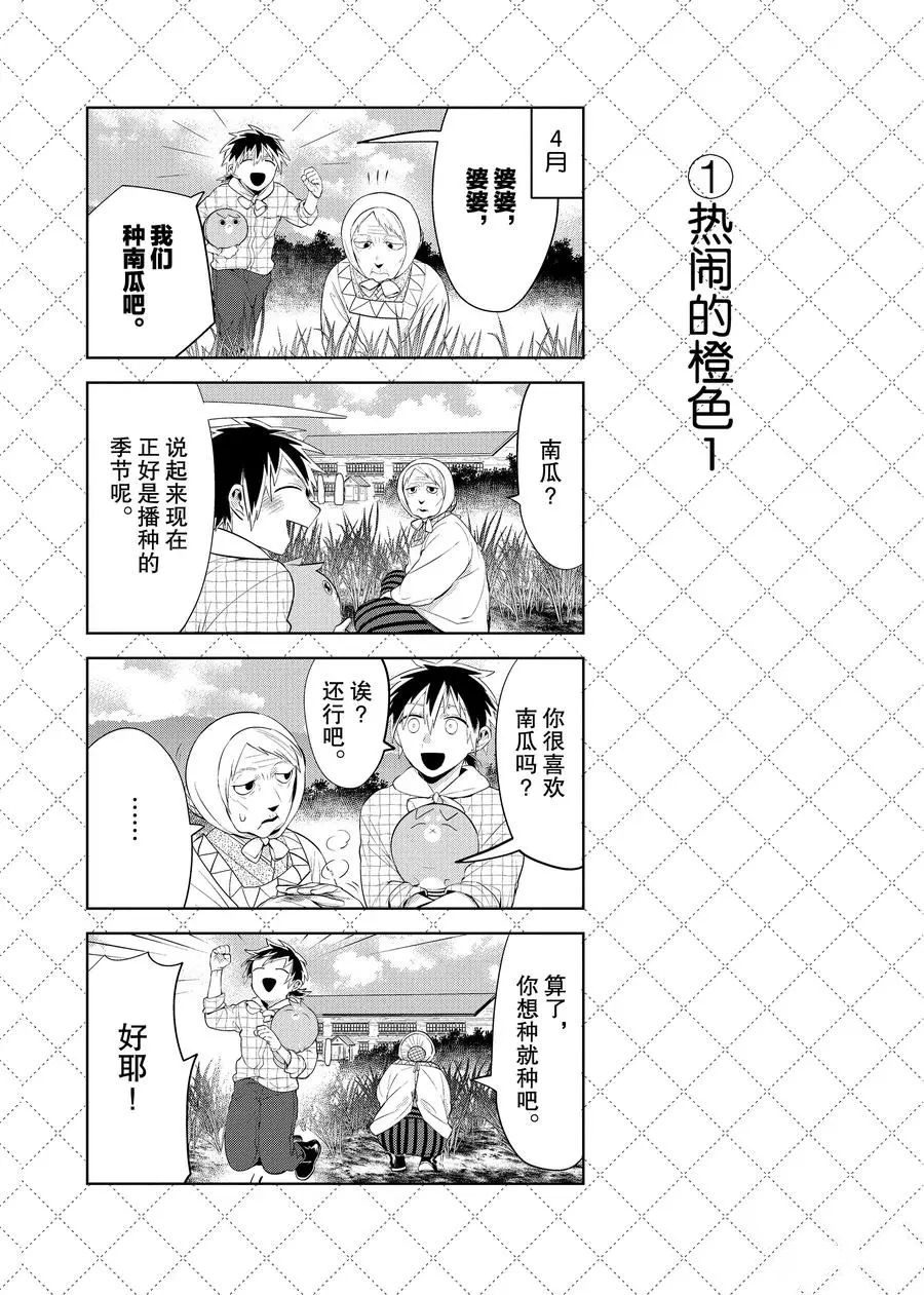 第97.5话1