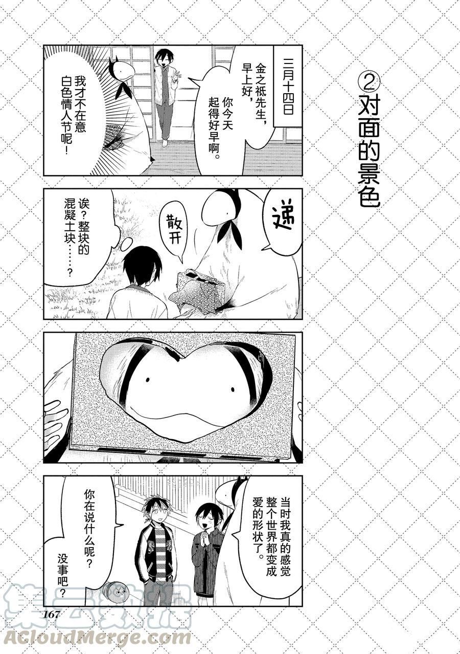 第111话2