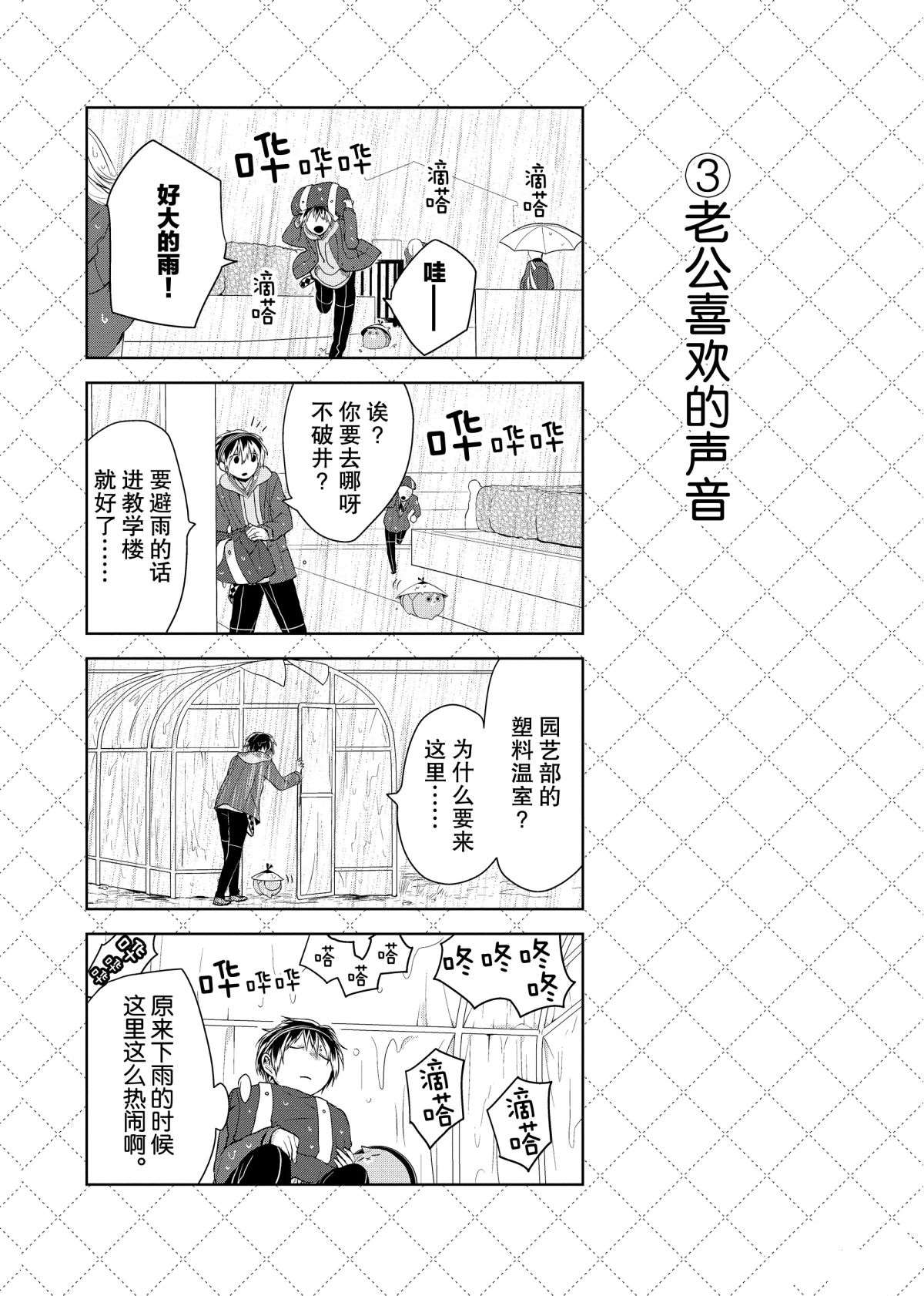 第47话3