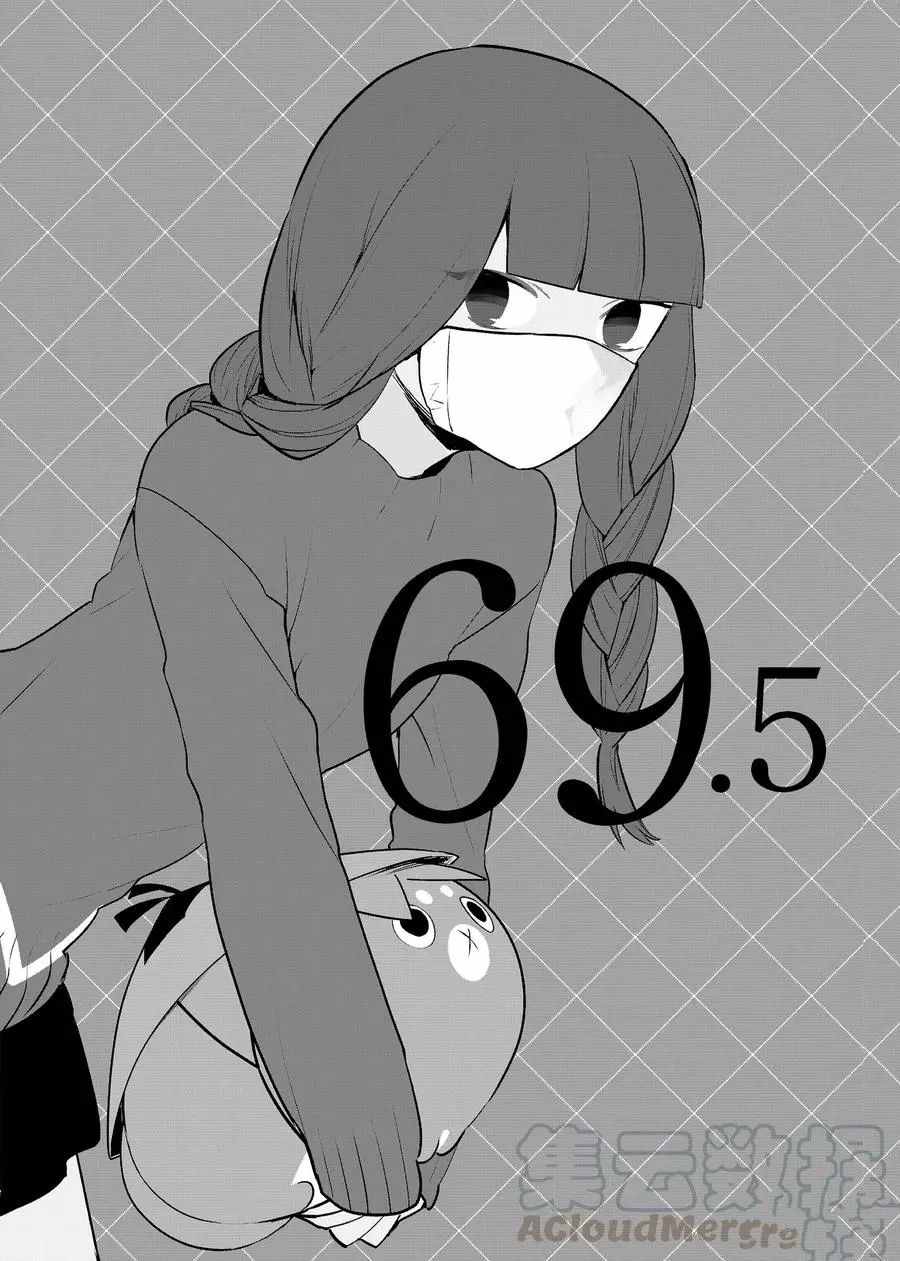 第69.5话0