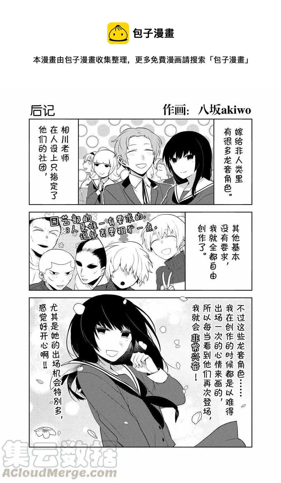 后记80