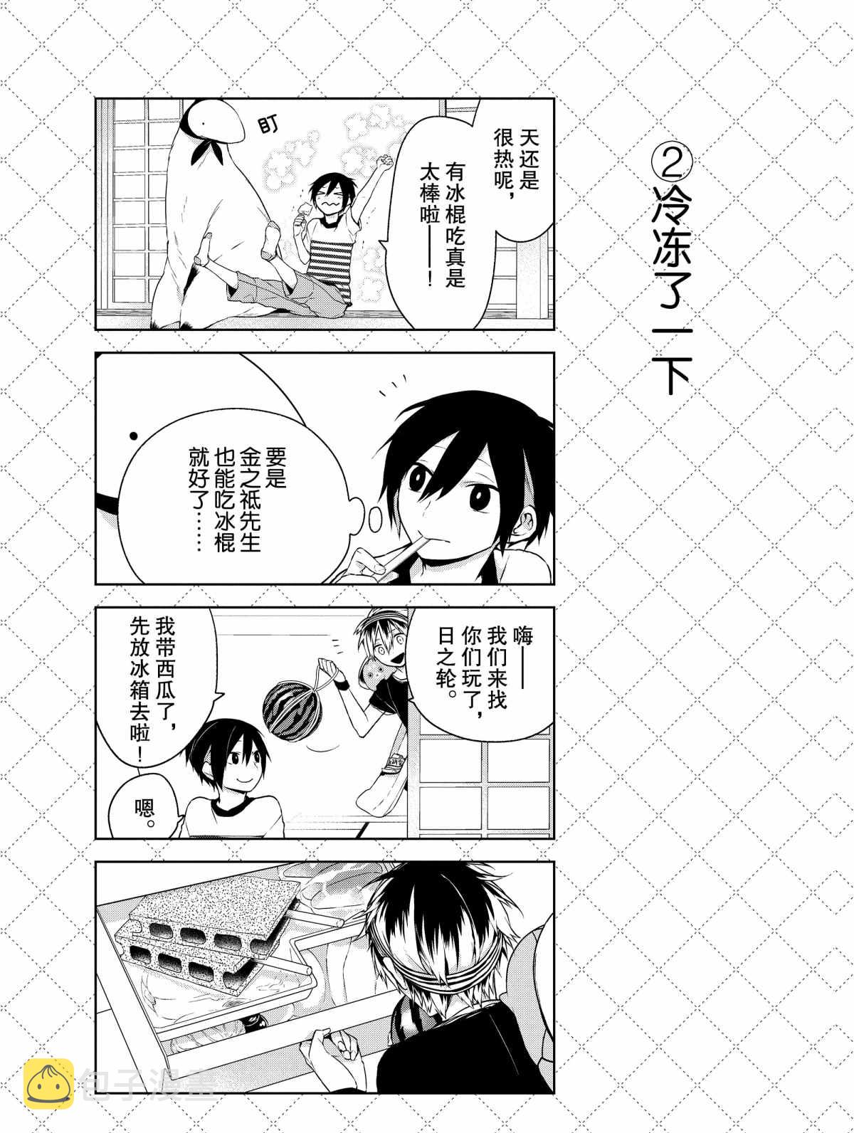 第8话2