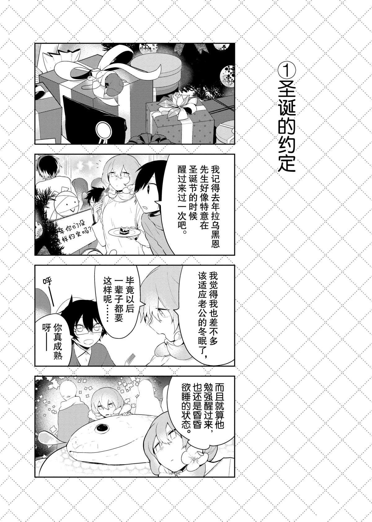 第60.5话1