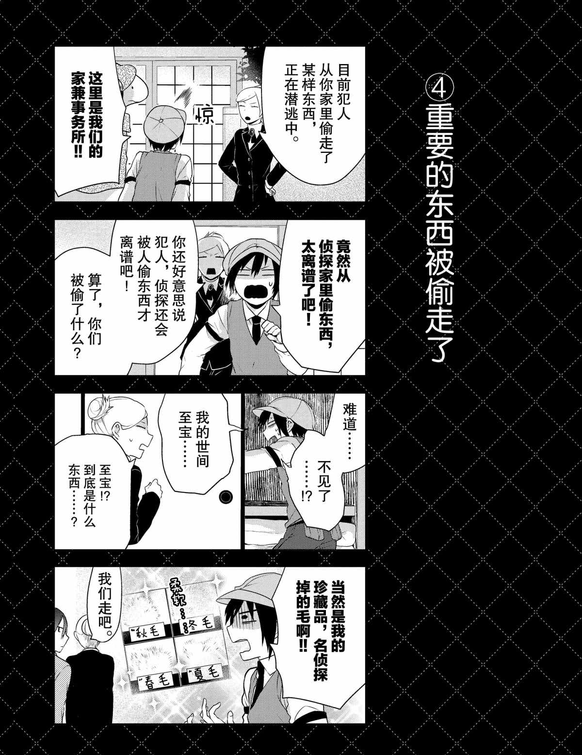番外43