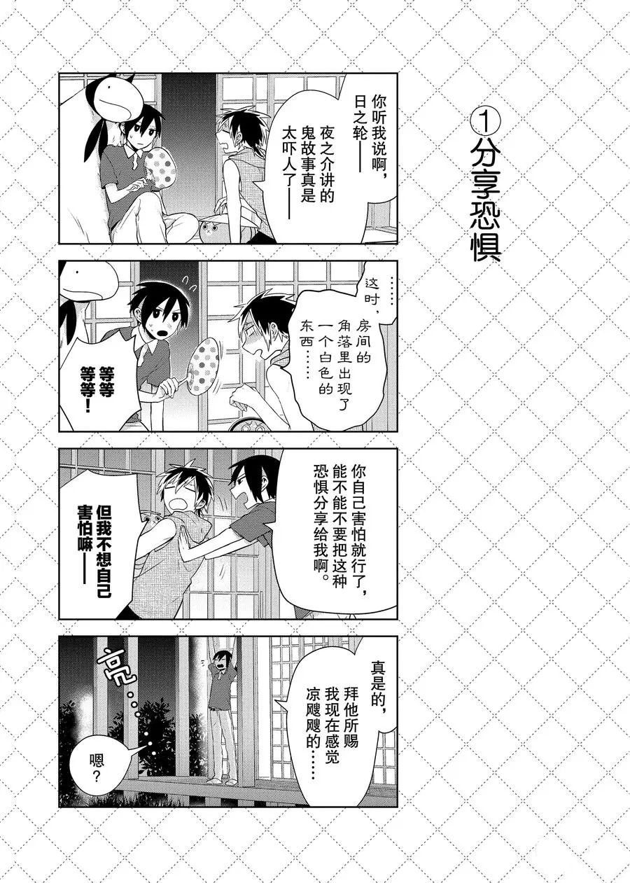 第77话1