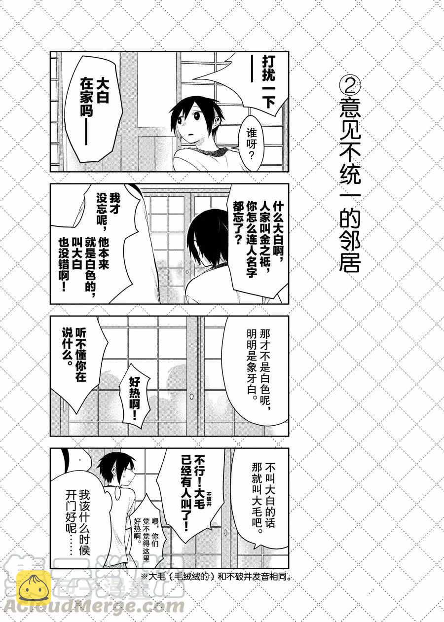 第73话2