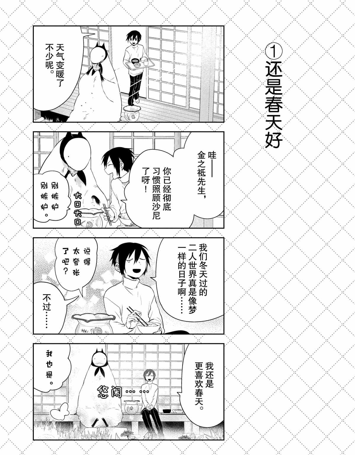 第43话1
