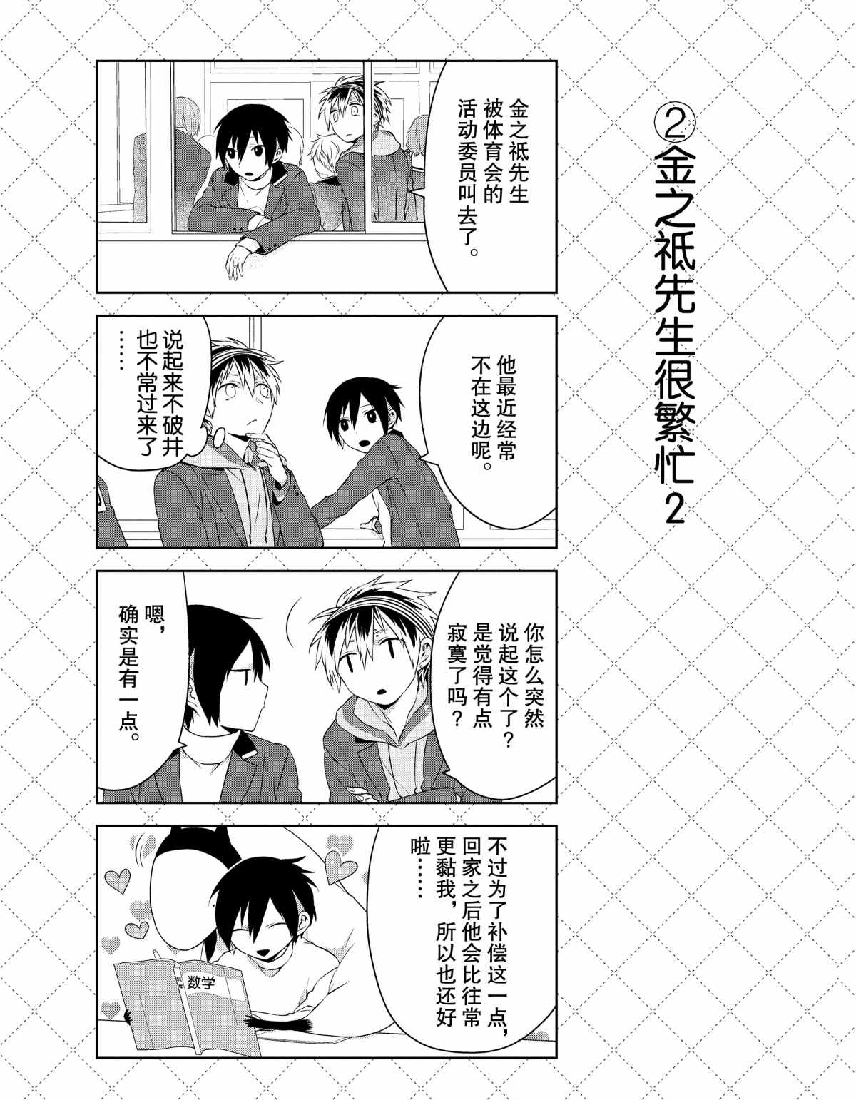第24话2
