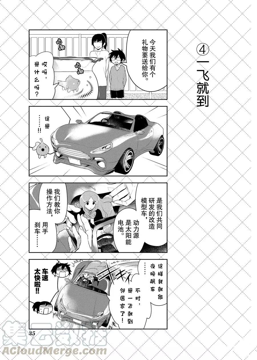 第80.5话 （1）4